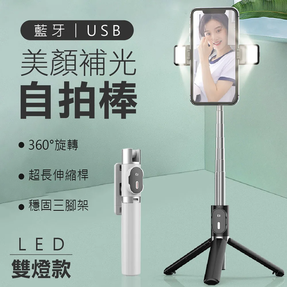 【補光燈款】CYKE可分離自拍棒 腳架自拍棒 自拍棒 藍芽自拍棒 手機支架 自拍棒腳架 手機腳架 自拍桿 自拍腳架 自拍神器 歷史價格詳細信息