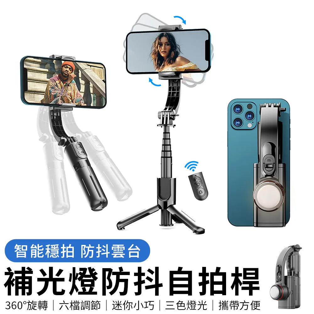 CYKE L18s 旋轉單軸穩定器 自拍穩定器 藍牙自拍桿 補光燈 自拍桿 美顏 補光直播架 雲台穩定器 穩定三腳架 歷史價格詳細信息