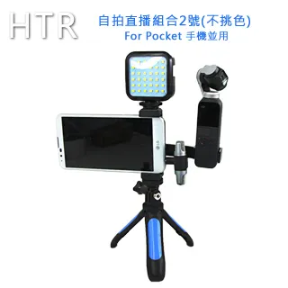 HTR Type-C公頭轉Android(安卓)公頭/100cm For OSMO Pocket 歷史價格詳細信息