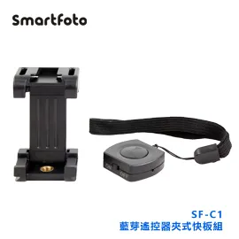 【藍芽遙控器 MK20C+固定夾】 MEFOTO MK20C  勝興公司貨 適用各廠牌手機 自拍棒 適用管徑22mm 歷史價格詳細信息