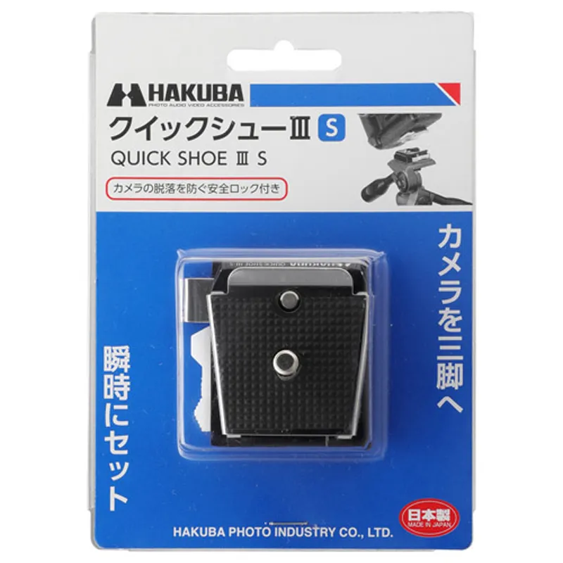 HAKUBA QUICK SHOE III S快拆板組HQS3-S 價格比較,價格查詢,歷史價格詳細信息