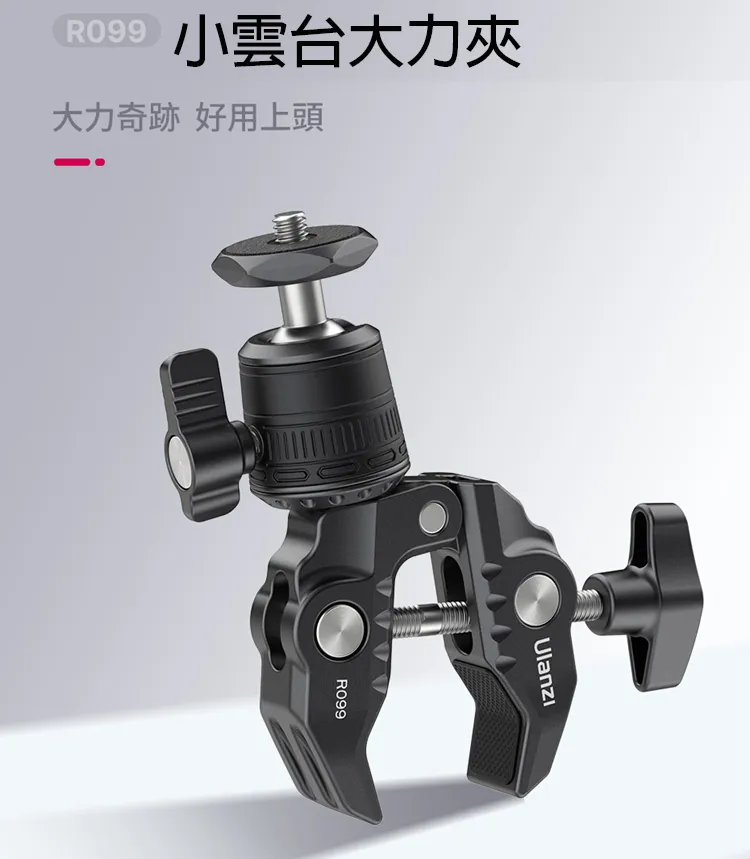 Ulanzi R099小雲臺大力夾相機攝影拍照鉗夾騎行固定支架 歷史價格詳細信息