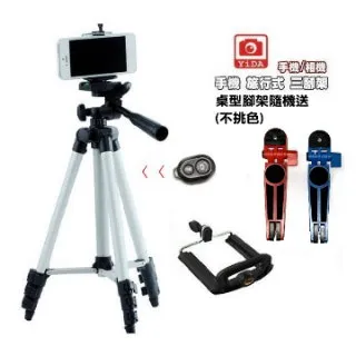 YIDA 三合一補光板 歷史價格詳細信息