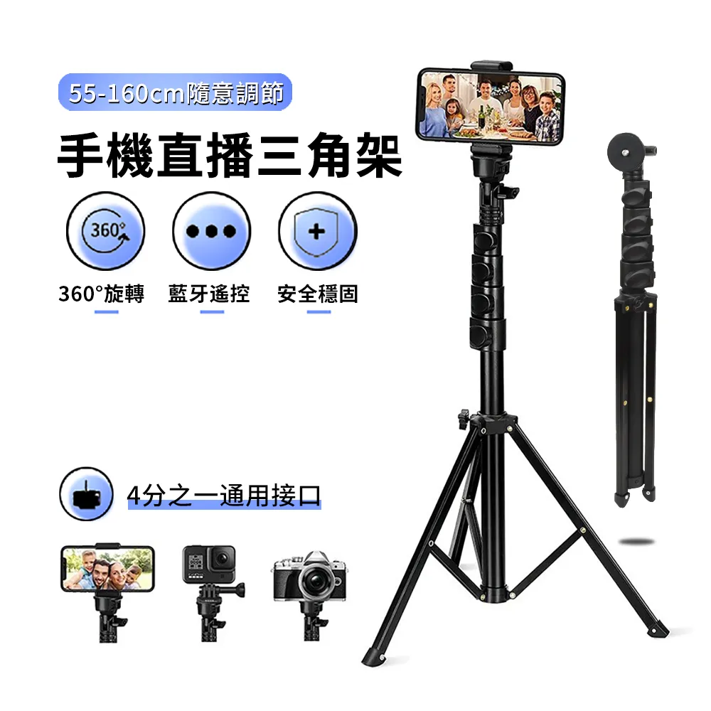 手機腳架【送藍牙自拍器+手機夾+專用收納袋】相機腳架 三腳架 攝影腳架 相機支架 DE078-04 歷史價格詳細信息