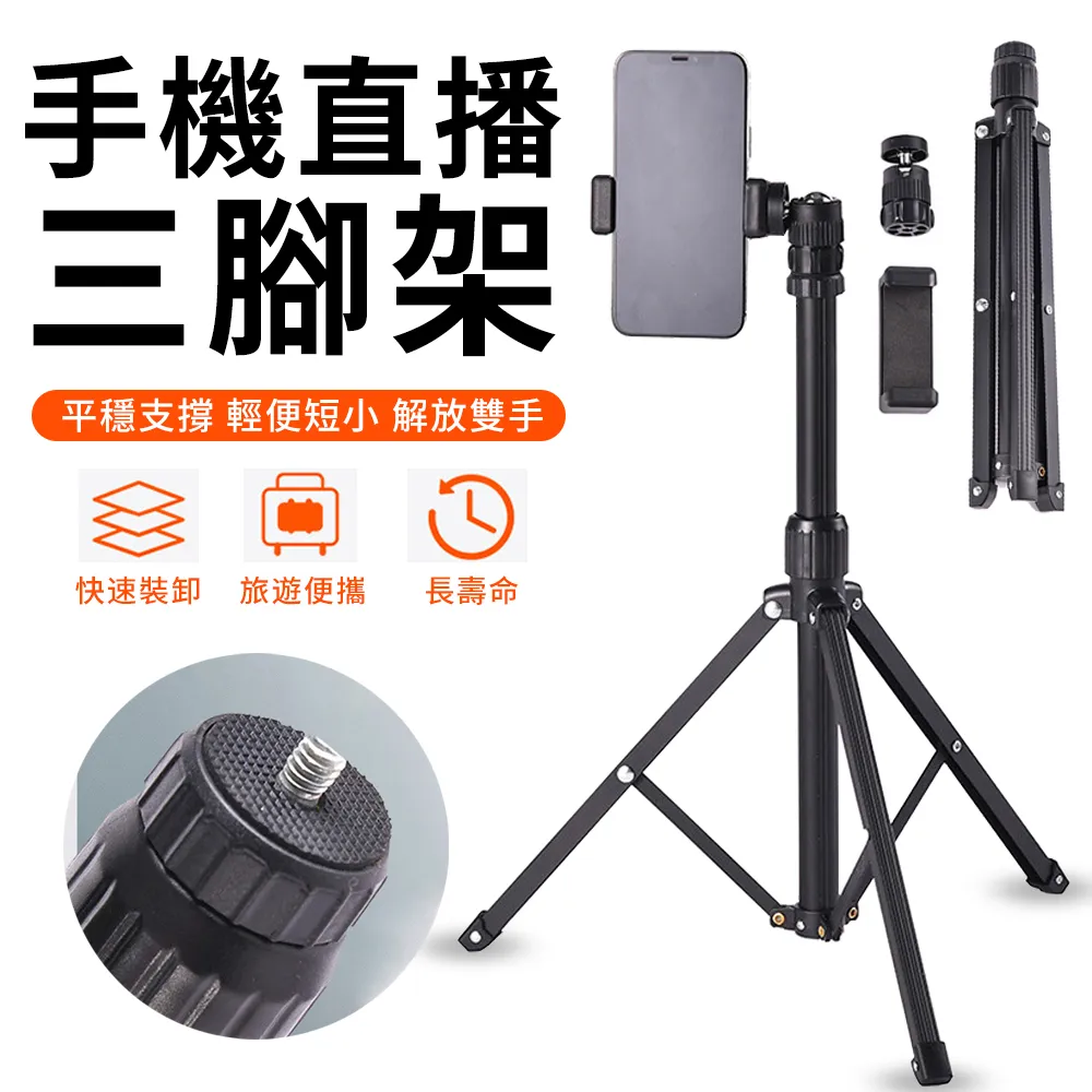 輕便型多功能手機三腳架 歷史價格詳細信息