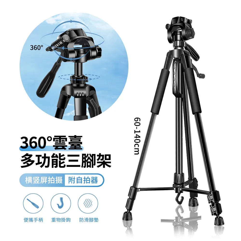 ANTIAN 多功能鋁合金雲台自拍直播三腳架 相機/手機兩用 適用單眼 贈遙控器 蝦皮直送 歷史價格詳細信息