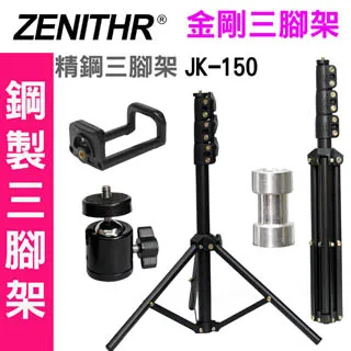 ZENITHR 金剛T型背景架JK2X2T送黑色背景布 歷史價格詳細信息