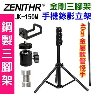 ZENITHR 金剛T型背景架JK2X2T送黑色背景布 歷史價格詳細信息