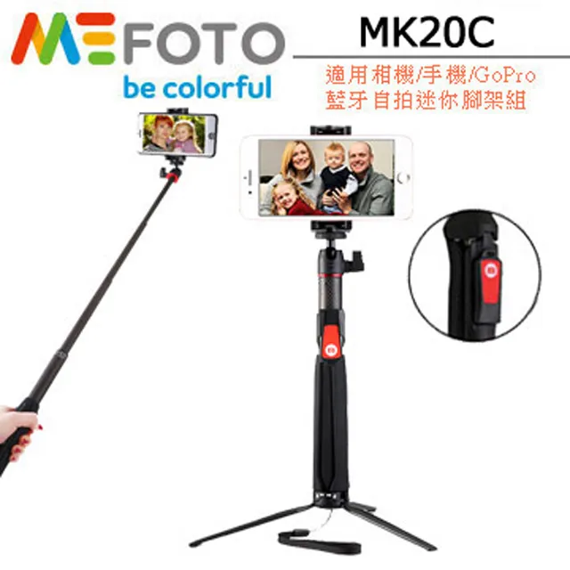 MeFOTO美孚【A1350Q1 魅途系列 鎂鋁合金反折可拆式靚彩攝影腳架】(九色)  公司貨 歷史價格詳細信息