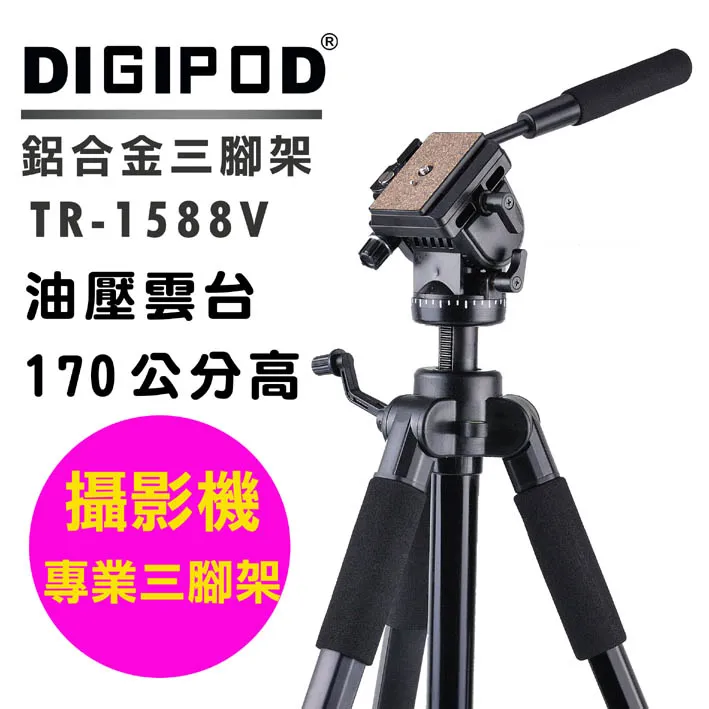 DIGIPOD C-2552FM碳纖維三腳架+BH-52A雲台 歷史價格詳細信息