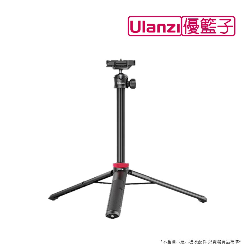 Ulanzi MT-44折疊手機夾款球頭雲台加長版三腳架 歷史價格詳細信息