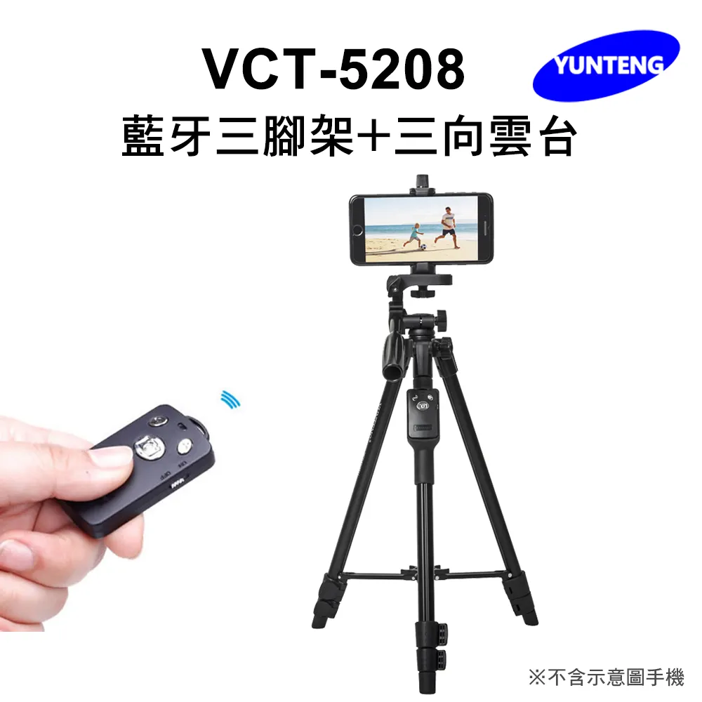 YUNTENG 雲騰 VCT-5208 手機 相機 自拍 藍芽 三腳架 鋁合金 攝影腳架 手機支架 歷史價格詳細信息