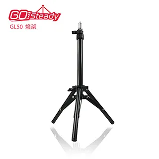 【GoSteady】GL50燈架 歷史價格詳細信息