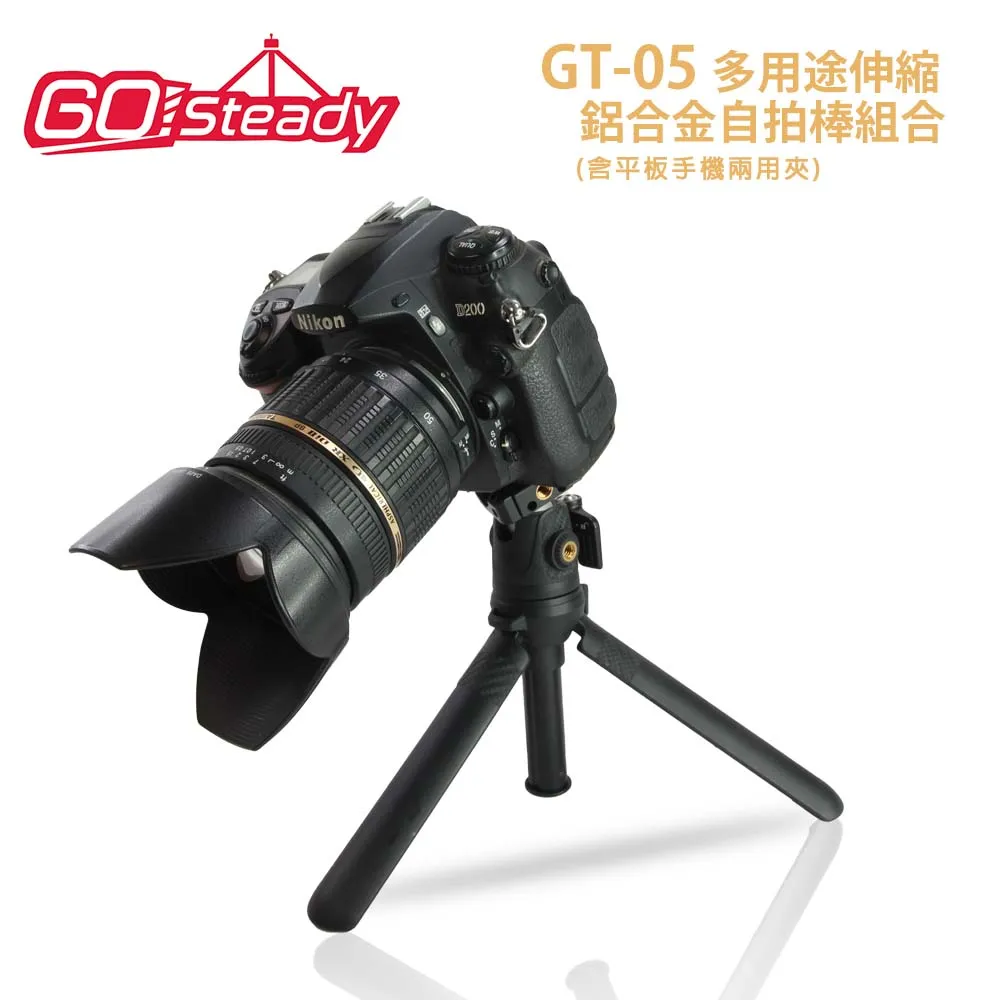 GoSteady GS-1583不銹鋼8節式腳架(附手機夾) 歷史價格詳細信息
