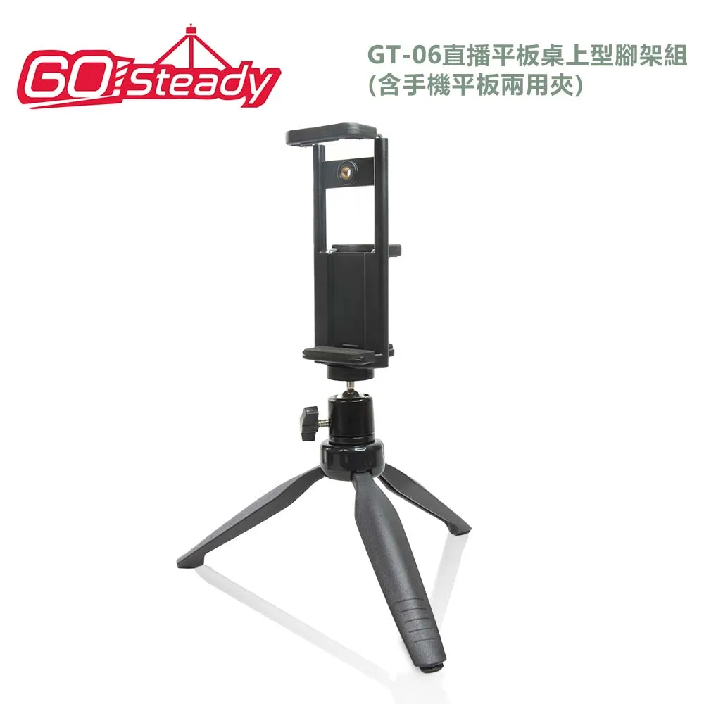 GoSteady GS-1583不銹鋼8節式腳架(附手機夾) 歷史價格詳細信息