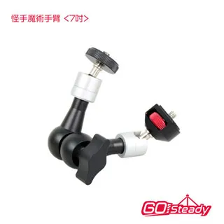 GoSteady 怪手魔術手臂 AAC-011(11吋) 歷史價格詳細信息