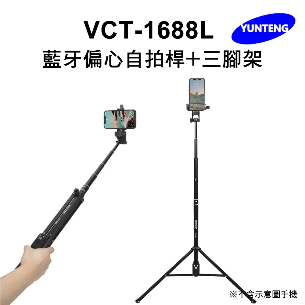 Yunteng雲騰 VCT-1388 藍牙自拍桿+三腳架 歷史價格詳細信息