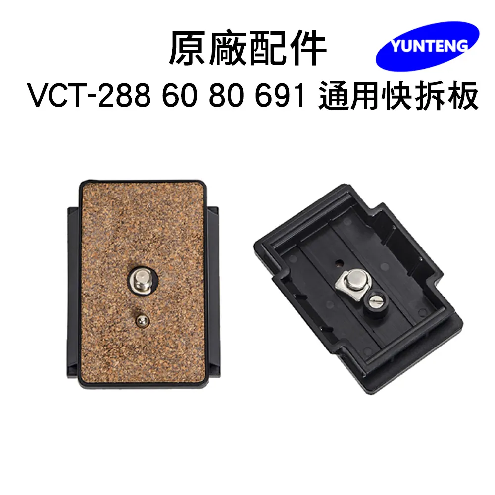 雲騰 VCT-691 三腳架 三向液壓雲台 攝影機 單眼相機 直播 腳架【台灣一年保固】 歷史價格詳細信息