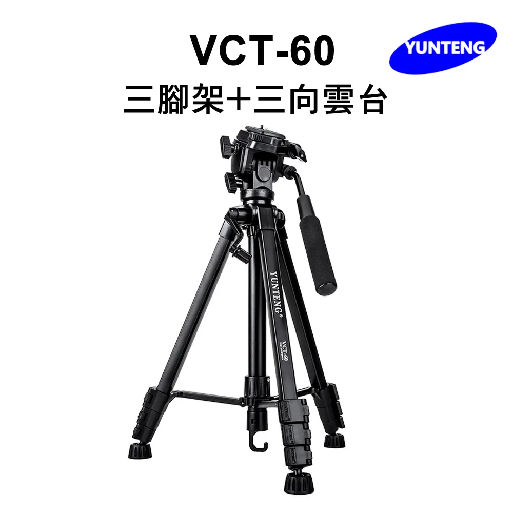 雲騰 VCT-60 三腳架 三向液壓雲台 攝影機 單眼相機 直播 腳架【台灣一年保固】 歷史價格詳細信息
