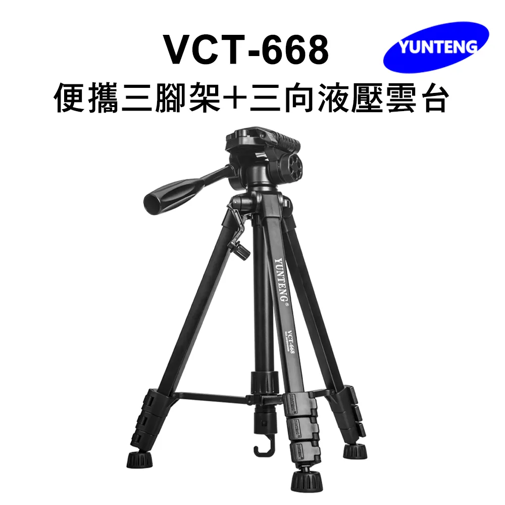 Yunteng 雲騰 VCT-668 便攜三向液壓三腳架 歷史價格詳細信息
