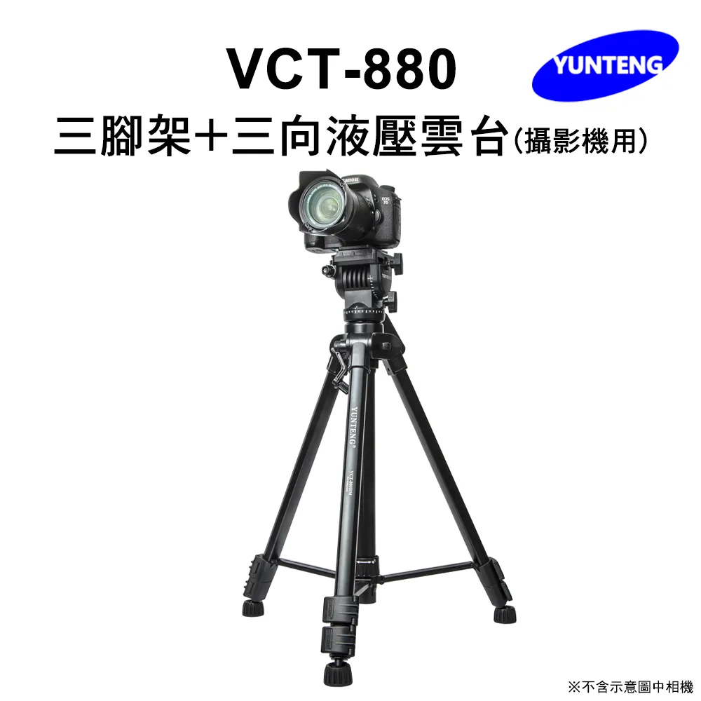 Yunteng雲騰 VCT-1388 藍牙自拍桿+三腳架 歷史價格詳細信息