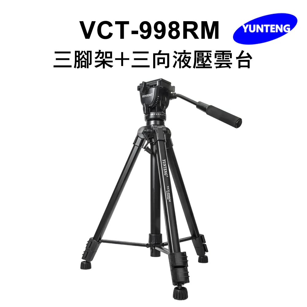 雲騰 VCT-999RM 三腳架 三向液壓雲台 攝影機 單眼相機腳架 直播 高腳架【台灣一年保固】999 高腳架 歷史價格詳細信息