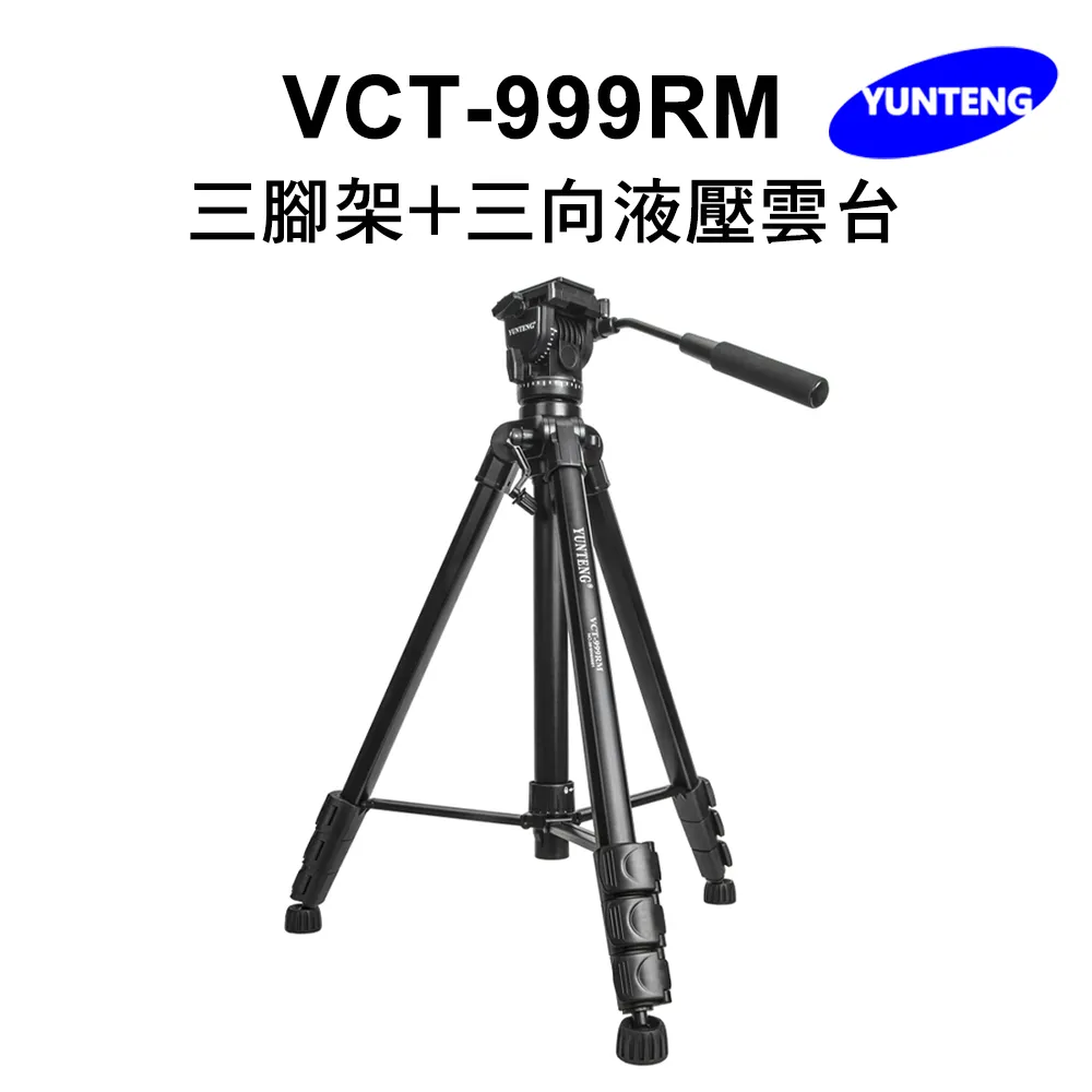 雲騰 VCT-999RM 三腳架 三向液壓雲台 攝影機 單眼相機腳架 直播 高腳架【台灣一年保固】999 高腳架 歷史價格詳細信息