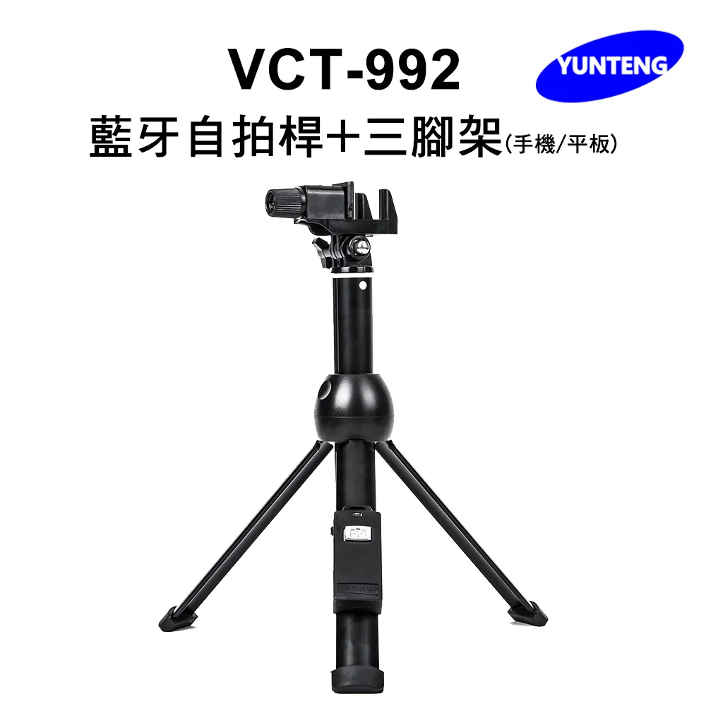 Yunteng雲騰 VCT-1388 藍牙自拍桿+三腳架 歷史價格詳細信息