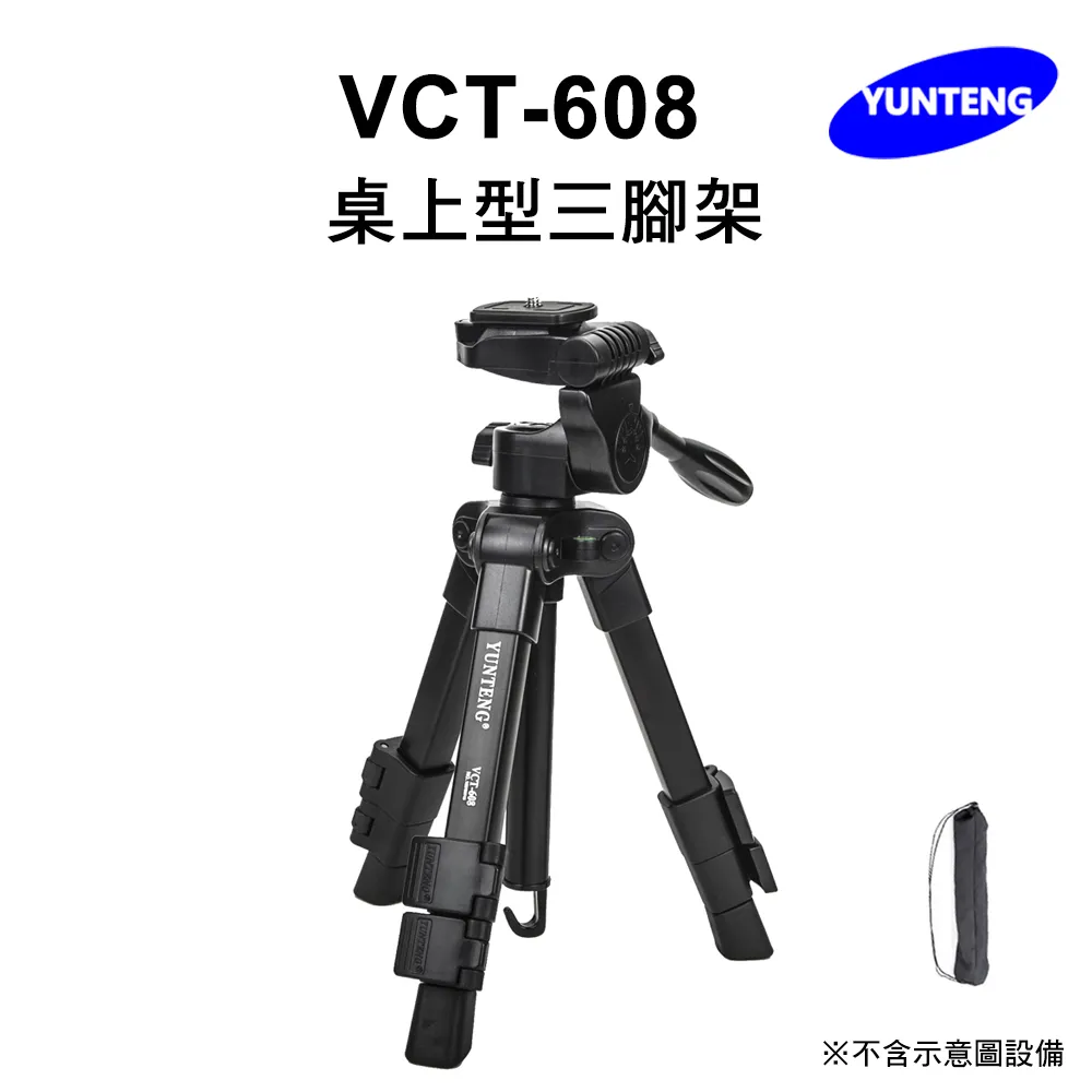 Yunteng雲騰 VCT-608 桌上型三腳架 價格比較,價格查詢,歷史價格詳細信息
