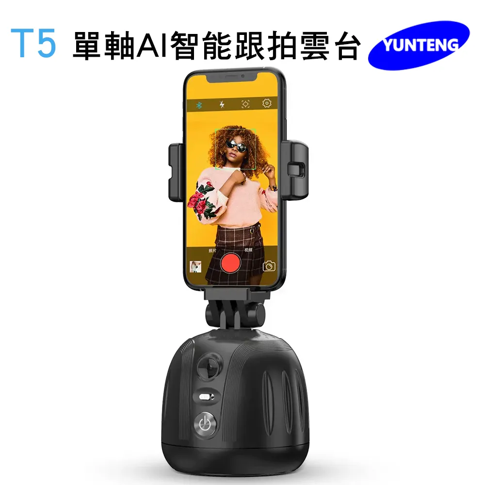 AI雲台 跟拍神器 自拍棒 自拍桿 開箱錄影支架 三腳架 四腳架 直播跟拍 人臉追蹤 手持穩定器 手機支架 歷史價格詳細信息