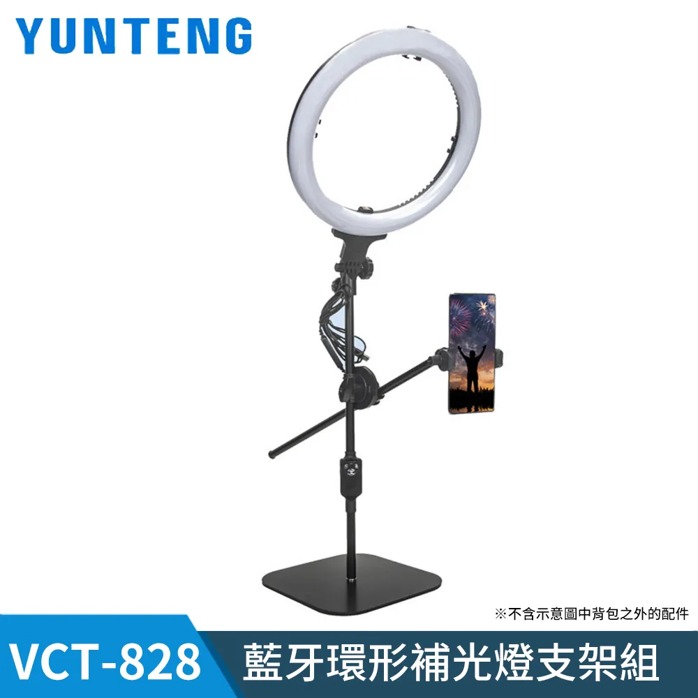 【Yunteng】雲騰 VCT-828 藍牙環形補光燈支架組 歷史價格詳細信息