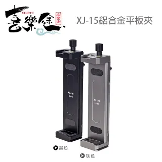 XILETU 喜樂途 XJ-T8 手機夾 歷史價格詳細信息