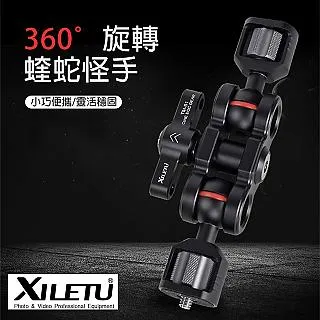 Xiletu 喜樂途 TM-3 魔術手支架 歷史價格詳細信息