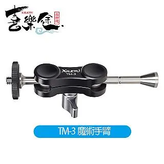 Xiletu 喜樂途 TM-3 魔術手支架 價格比較,價格查詢,歷史價格詳細信息