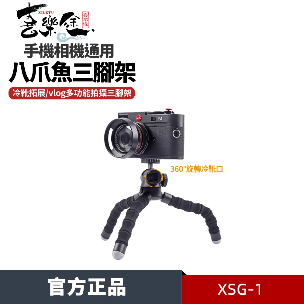XILETU XSG-2 桌面三腳架 歷史價格詳細信息