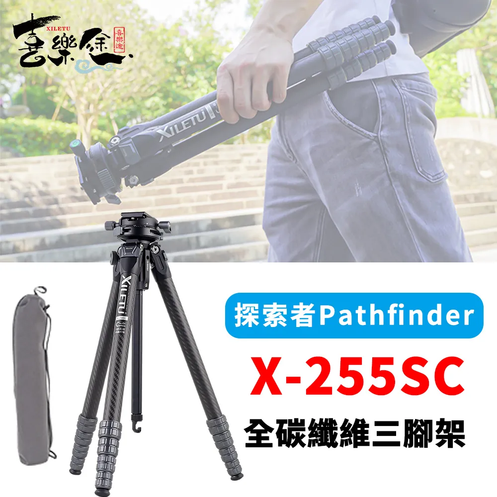 XILETU X-224C+LS-1 碳纖維三腳架 歷史價格詳細信息
