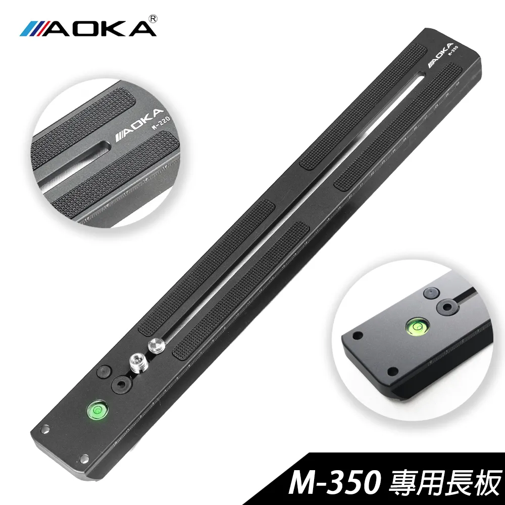AOKA M-250 25cm 長板 油壓雲台專用 飛羽 錄影 配件 飛羽 攝錄影器材 總代理公司貨 歷史價格詳細信息