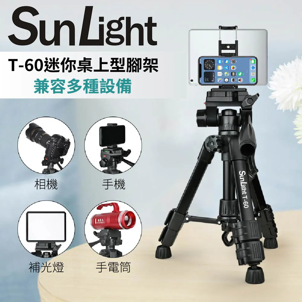 SunLight T-170 170cm便攜式鋁合金三腳架+送手機夾 快拆/握把/雙水平設計/三向雲台 歷史價格詳細信息