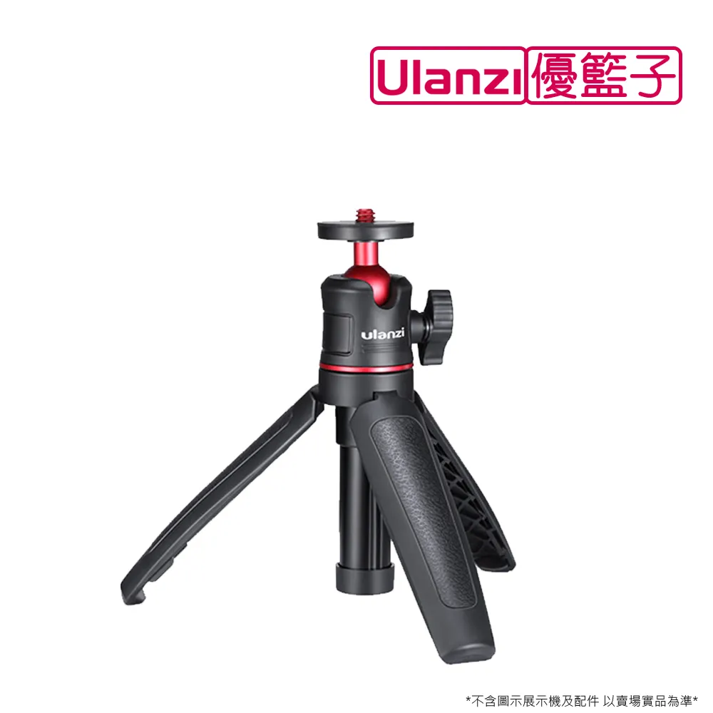 Ulanzi MT-08 球型雲台 桌面三腳架 視訊 直播 1/4 手機 小類單 自拍桿 自拍架 便攜 歷史價格詳細信息