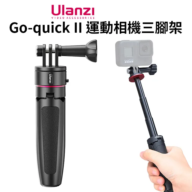 ulanzi Go-quick II 1.4米延長桿三腳架/自拍架 歷史價格詳細信息
