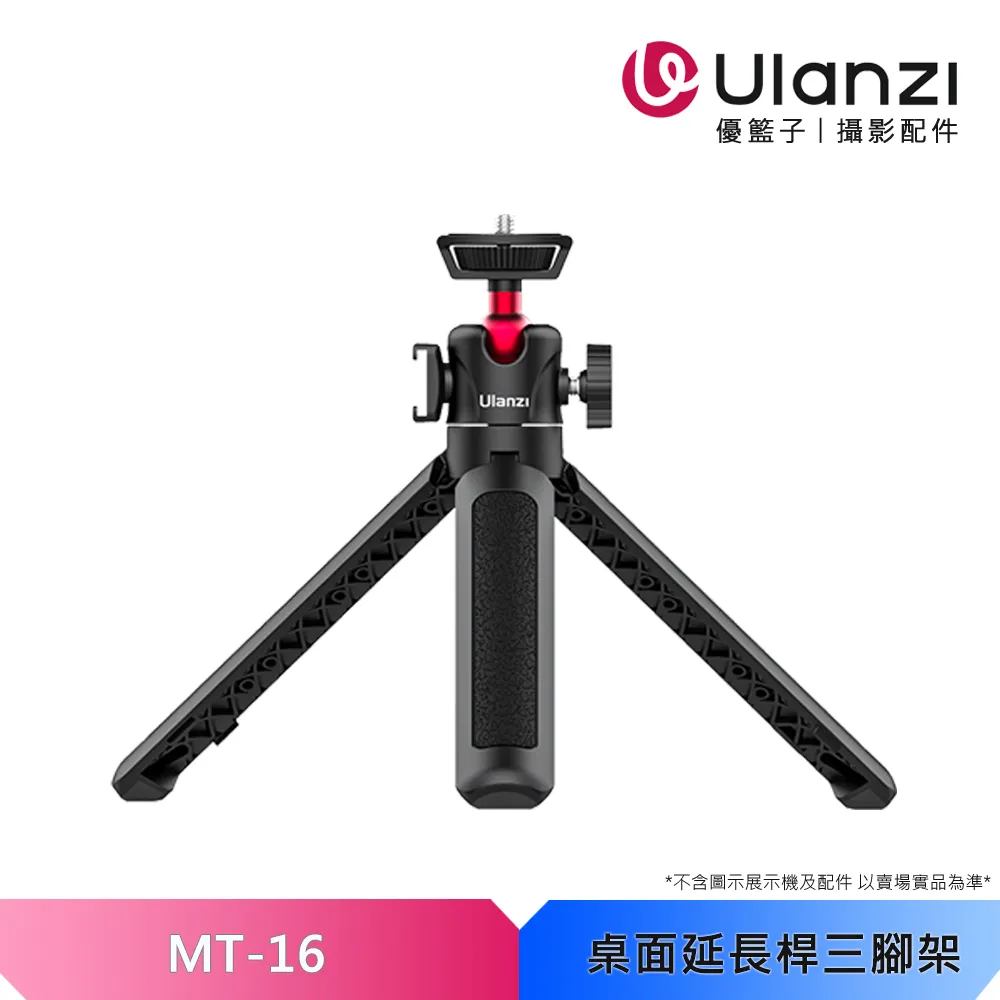 Ulanzi MT-16 三腳架 歷史價格詳細信息