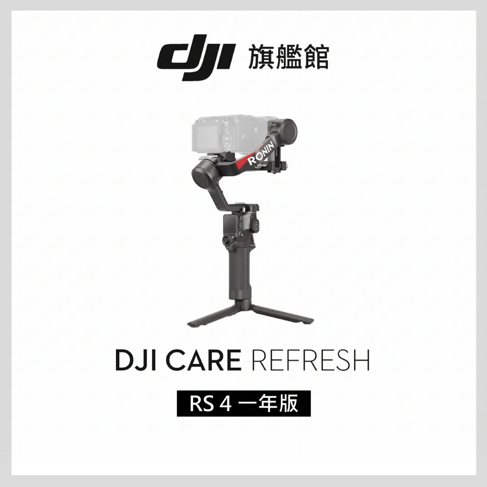 DJI Care Refresh RS4 PRO-2年版 歷史價格詳細信息