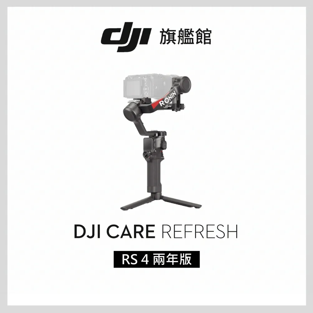 DJI Care Refresh RS4 PRO-2年版 歷史價格詳細信息