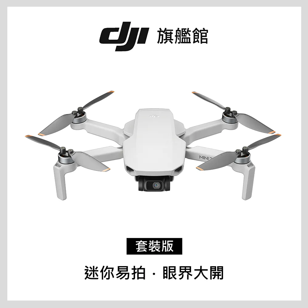 【 DJI Mini 2 SE 暢飛套裝 COMBO 迷你空拍機 】航拍機 大疆 無人機 智慧拍片 5級抗風 歷史價格詳細信息
