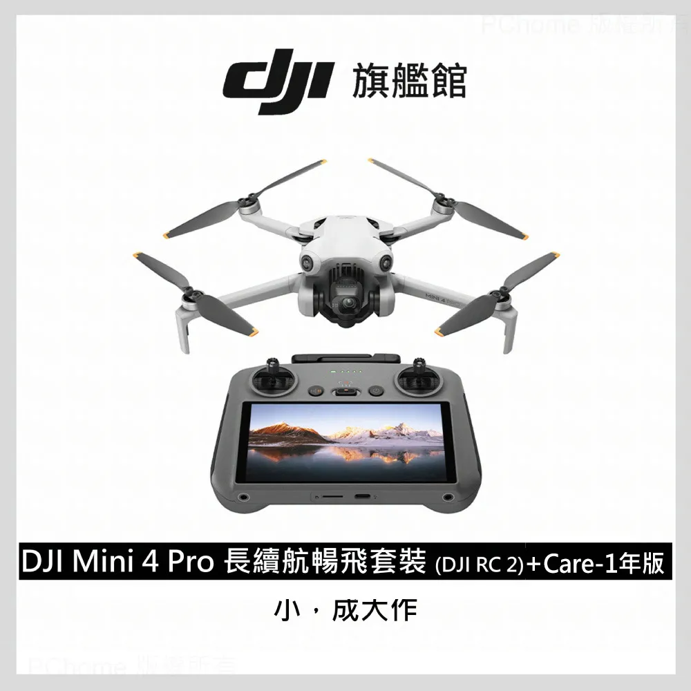 【DJI Care-1年版】DJI AIR 3 暢飛套裝(DJI RC2) 歷史價格詳細信息