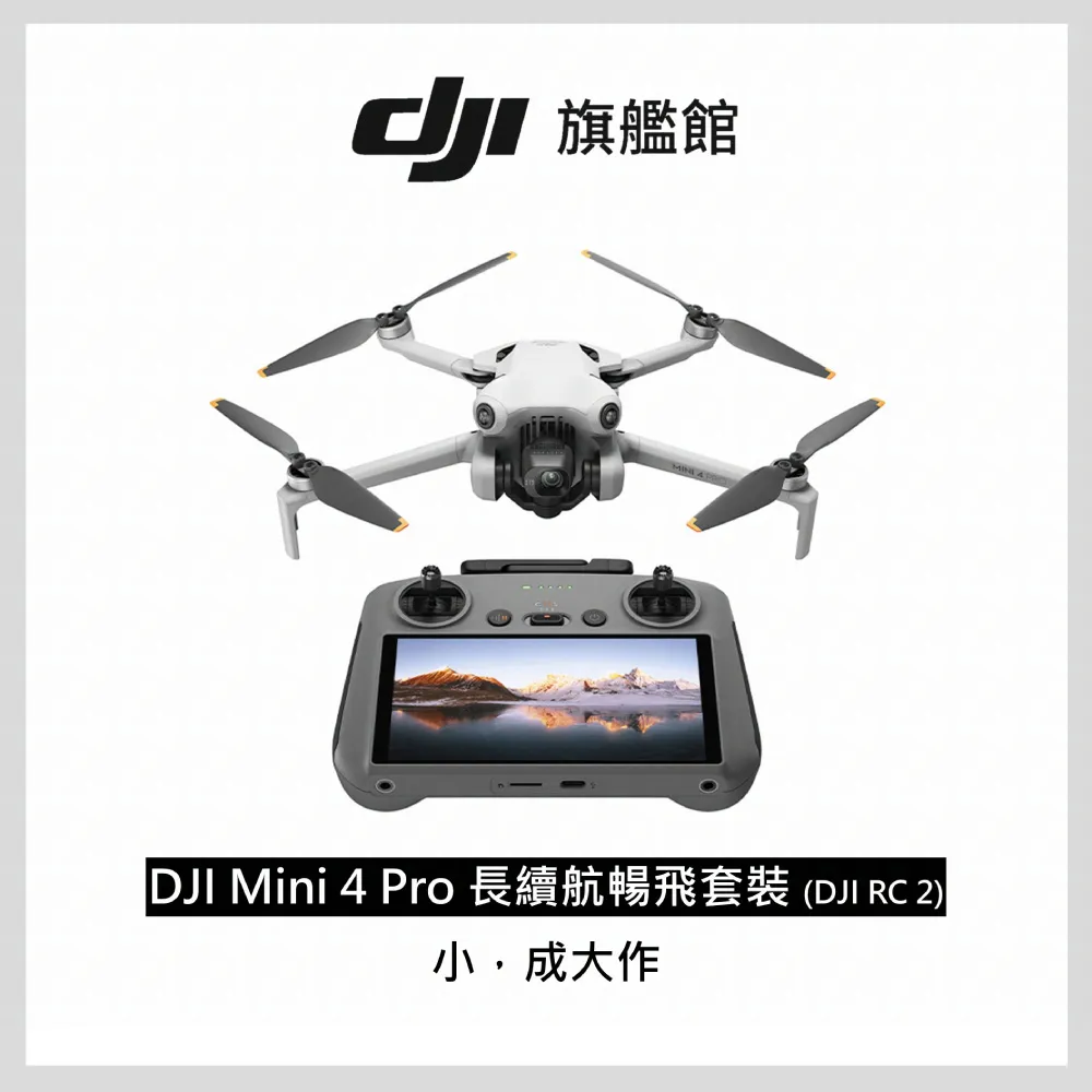 DJI MINI 4 Pro 長續航暢飛套裝(DJI RC2)+DJI Care-1年版 歷史價格詳細信息