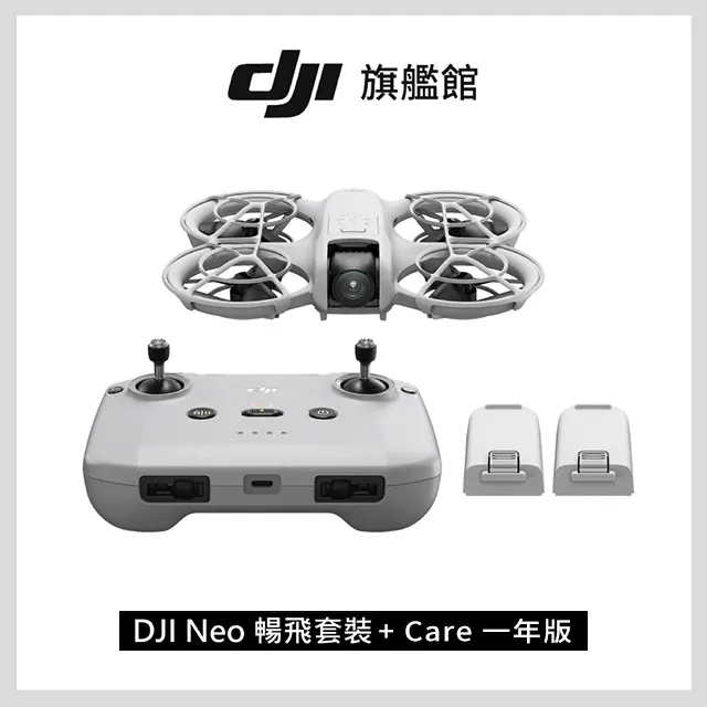 【DJI】NEO 暢飛套裝版 掌中無人機 + Care 1年版 + 專屬贈品(公司貨) 歷史價格詳細信息