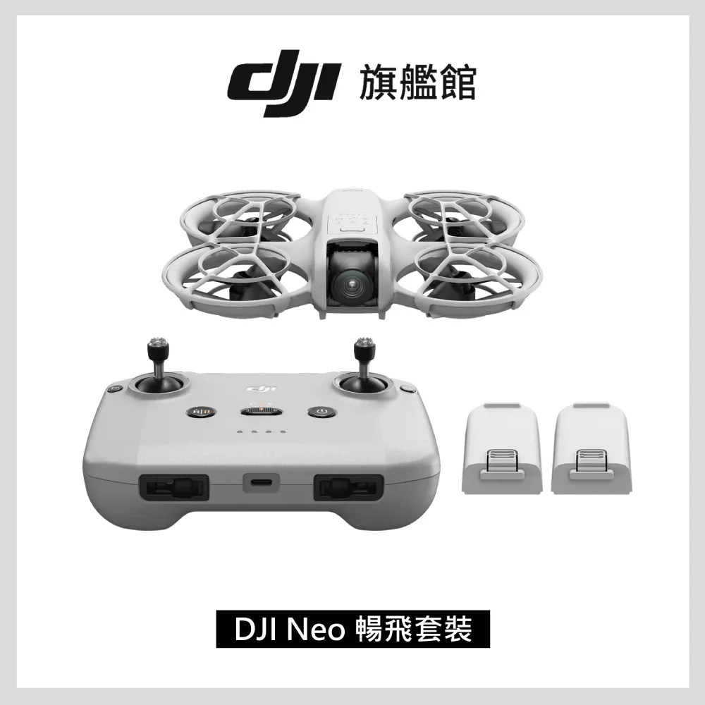 【DJI】NEO 暢飛套裝版 掌中無人機 + Care 1年版 + 專屬贈品(公司貨) 歷史價格詳細信息