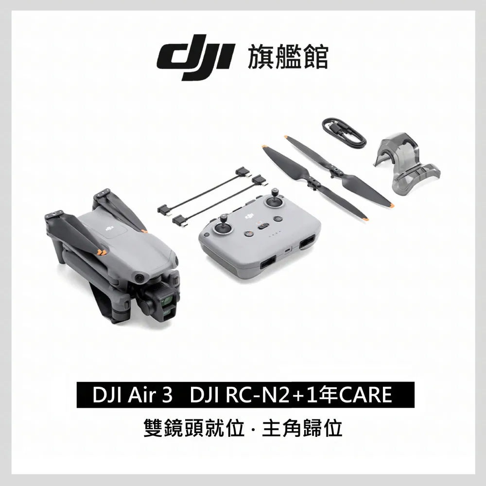 【DJI Care-1年版】DJI AIR 3 暢飛套裝(DJI RC2) 歷史價格詳細信息