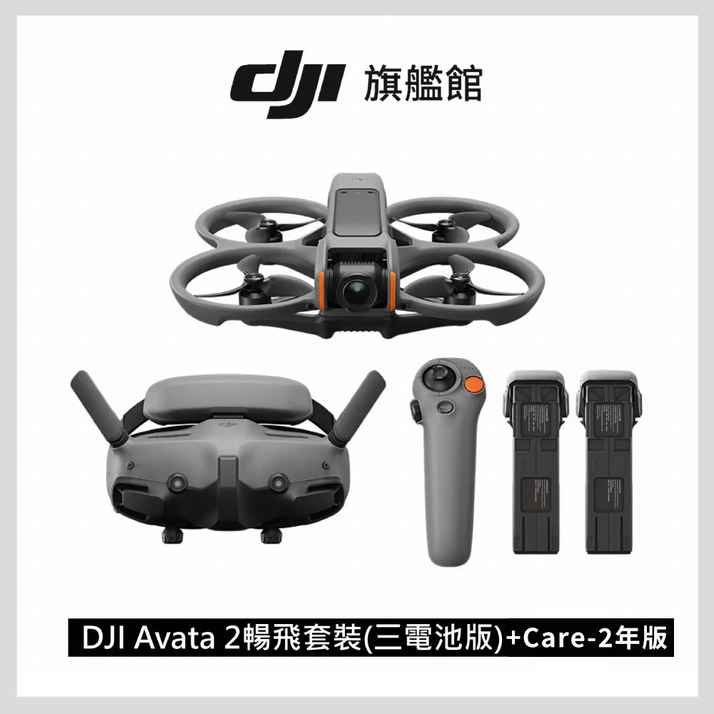 DJI Avata 2 暢飛套裝 (三電池) + 兩年版CARE + STARTRC 收納包 + 停機坪 (公司貨) 歷史價格詳細信息